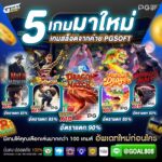 goal808 สล็อต2